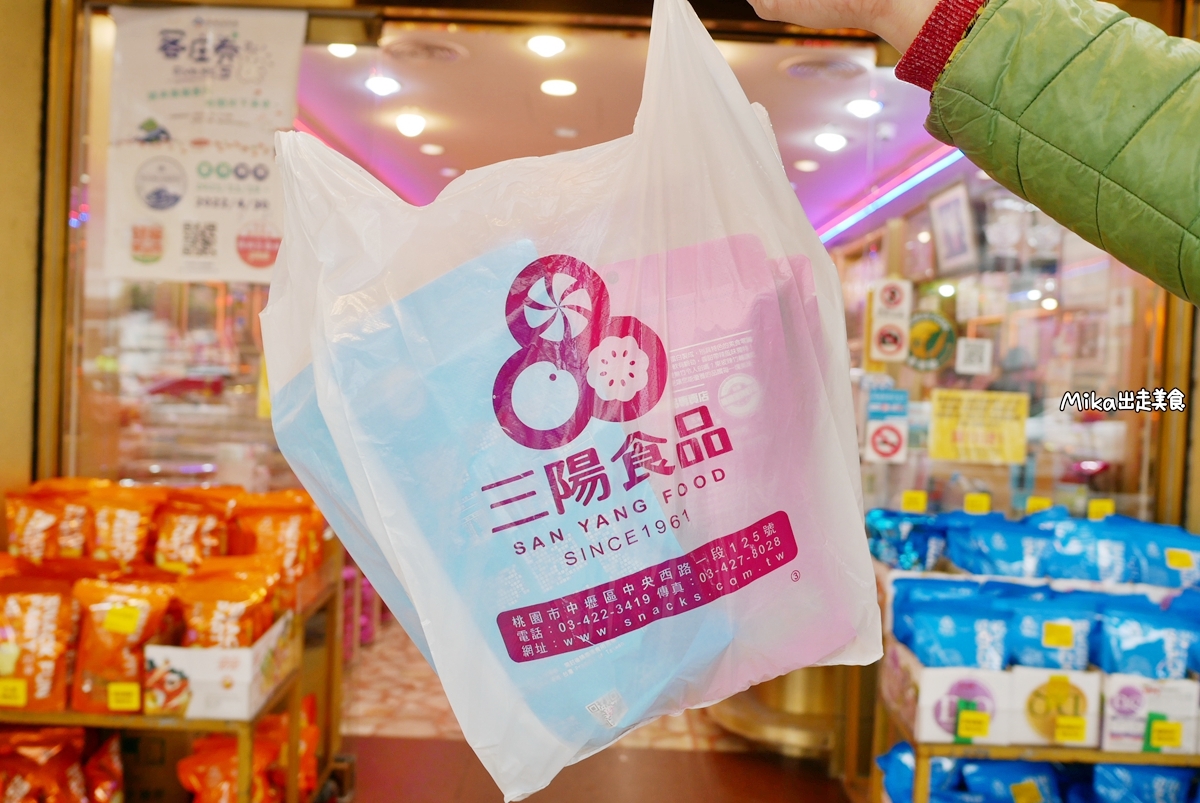 【桃園】 中壢 三陽食品-休閒食品專賣店｜桃園伴手禮 60年老店 古早味自助式秤重買零食餅乾糖果 ，伴手禮部分推薦必買麻辣素蹄筋。