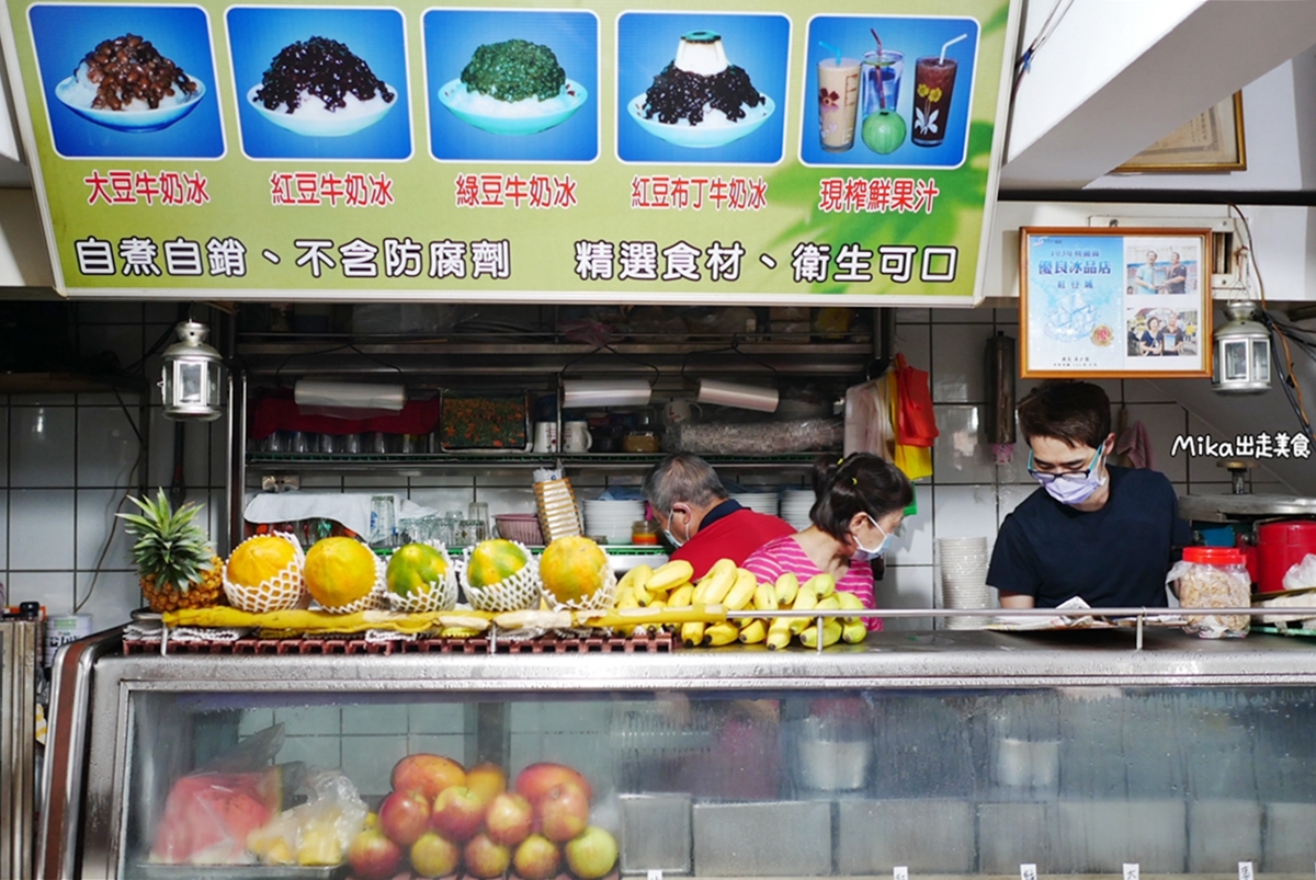 【桃園】 平鎮 華園紅豆城｜夏季限定，位於在地下室內 45年傳統古早味老冰店。