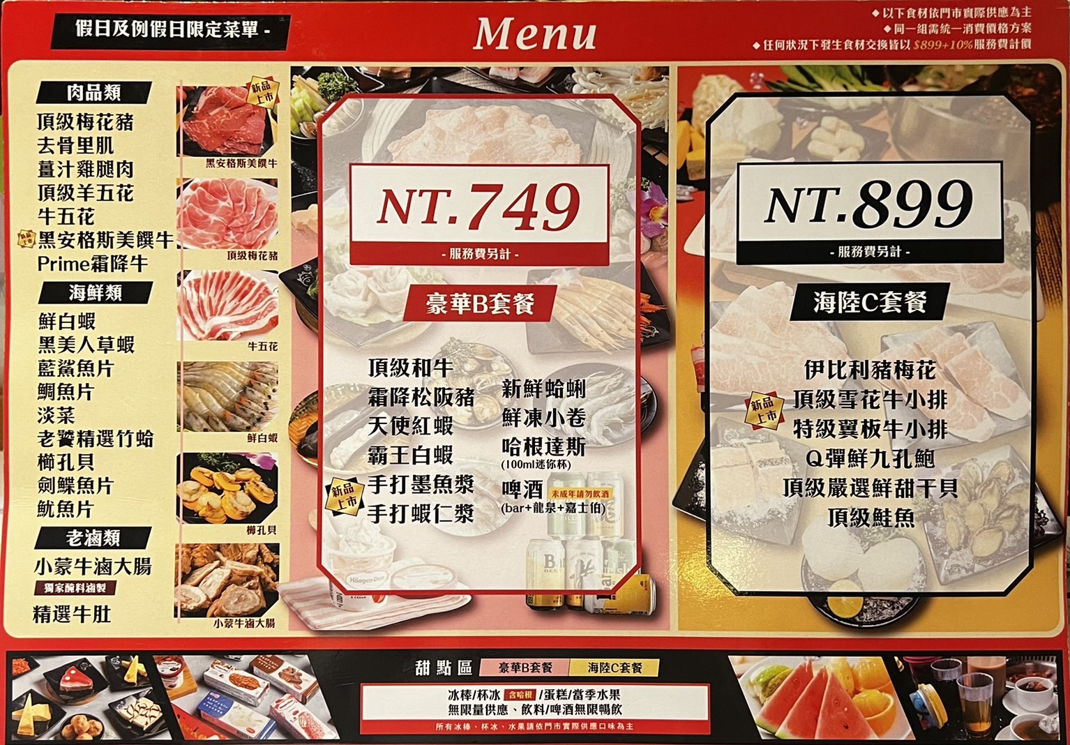 【苗栗】小蒙牛頂級麻辣養生鍋-頭份店｜尚順廣場內 火烤兩吃 吃到飽！有啤酒、哈根達斯冰淇淋還有當季芒果任你吃，根本是被火鍋店耽誤的水果行/冰淇淋店等級的專業水準。