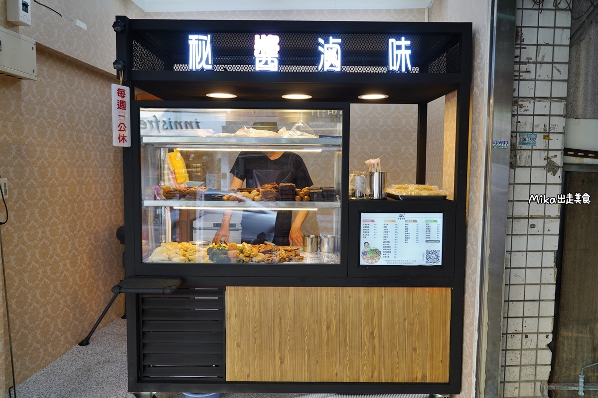 【桃園】 中壢  秘製滷味（桃園中原店）｜中原夜市美食 祖傳秘方 秘製冷滷味正流行，秘醬滷味有迷人焦色，吃起來卻意外爽口好吃又入味，無負擔的宵夜美食。