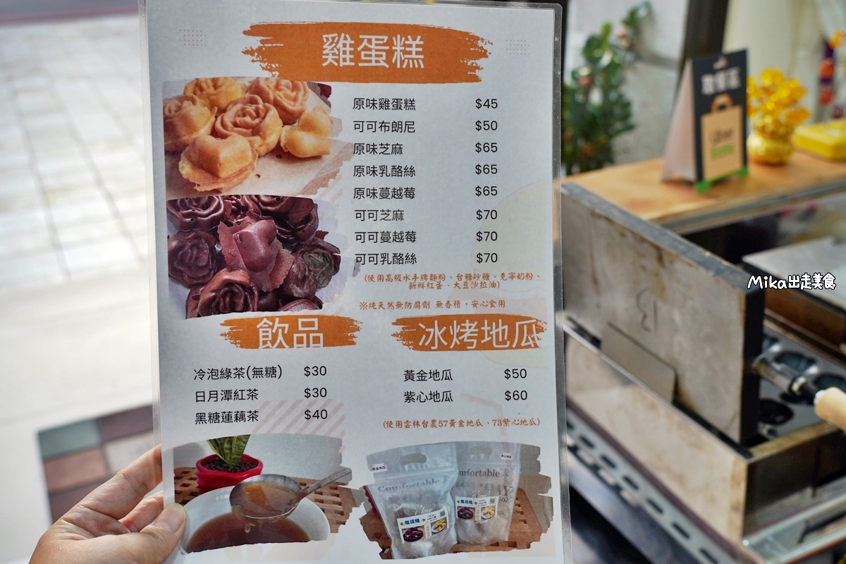 【桃園】 平鎮 邦妮雞蛋糕｜採用最好食材 每日新鮮現打粉漿製作的  質感黑玫瑰 黃玫瑰雞蛋糕！