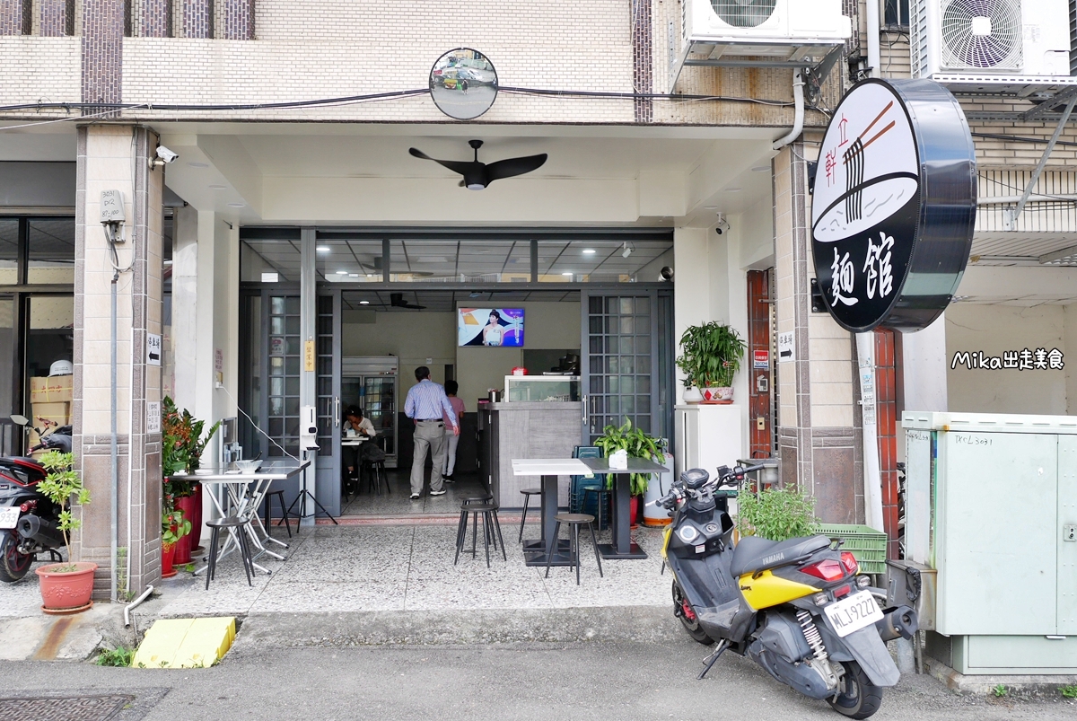 【苗栗】 卓蘭 立軒麵館｜客家小麵館早午餐  招牌豬頭肉好吃，手工限量餛飩、三角圓 還有專屬停車場。