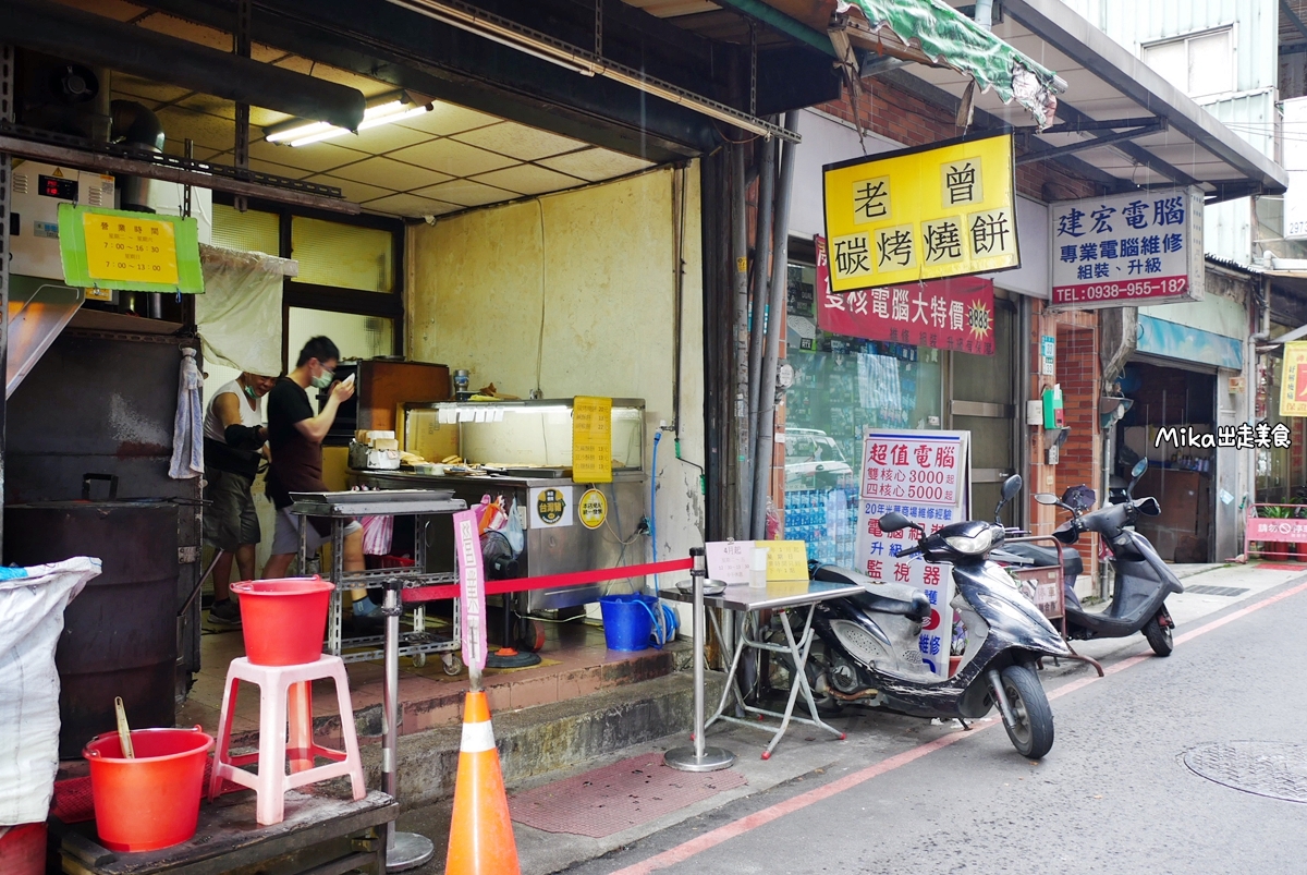 【新北】 三重 老曾碳烤燒餅店｜鐵桶炭烤燒餅 銅板排隊小吃 ，鹹酥餅一個只要13元  胡椒餅只要22元！