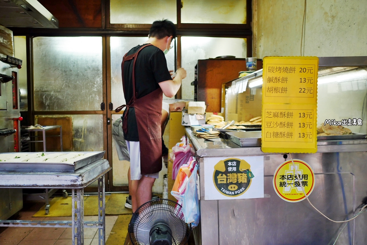 【新北】 三重 老曾碳烤燒餅店｜鐵桶炭烤燒餅 銅板排隊小吃 ，鹹酥餅一個只要13元  胡椒餅只要22元！