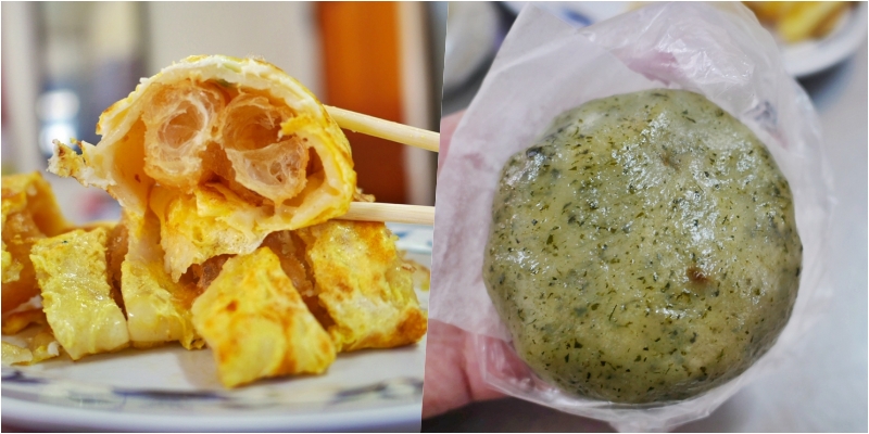 【桃園】 平鎮  黃媽媽早點客家菜包｜工業區內  東勢國小旁 人氣早餐店，古早味蛋餅、客家菜包、草仔粿必吃。