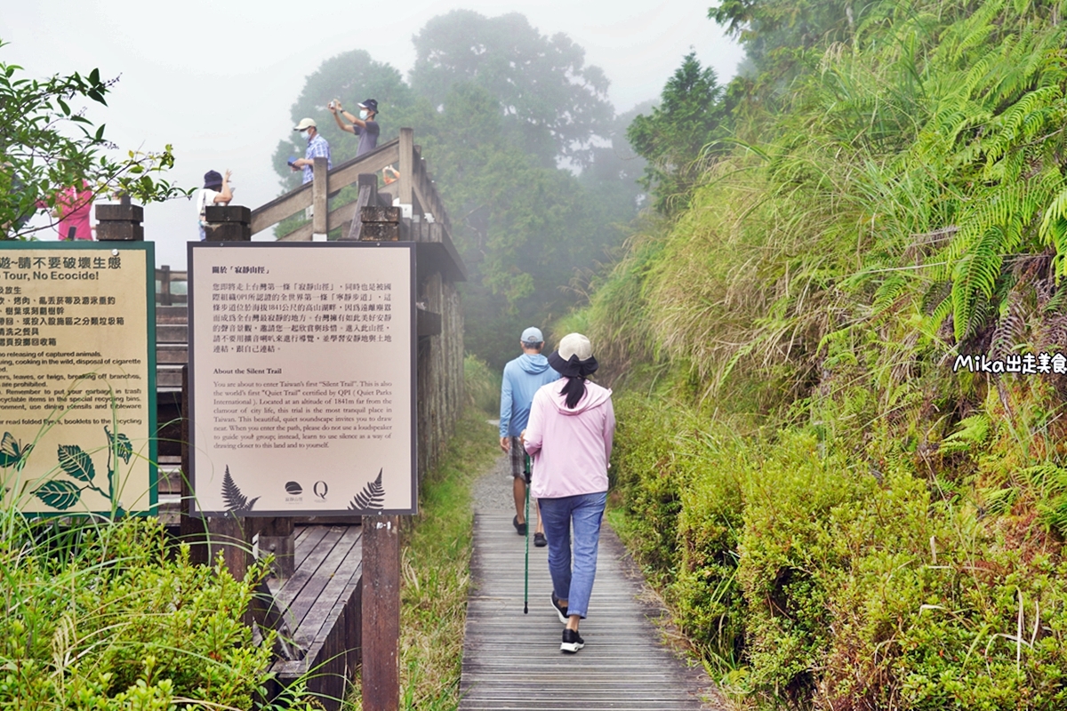 【宜蘭】 太平山 翠峰湖環山步道｜國際認證  全世界第一條寧靜步道底加啦！也是台灣面積最大的高山湖泊。