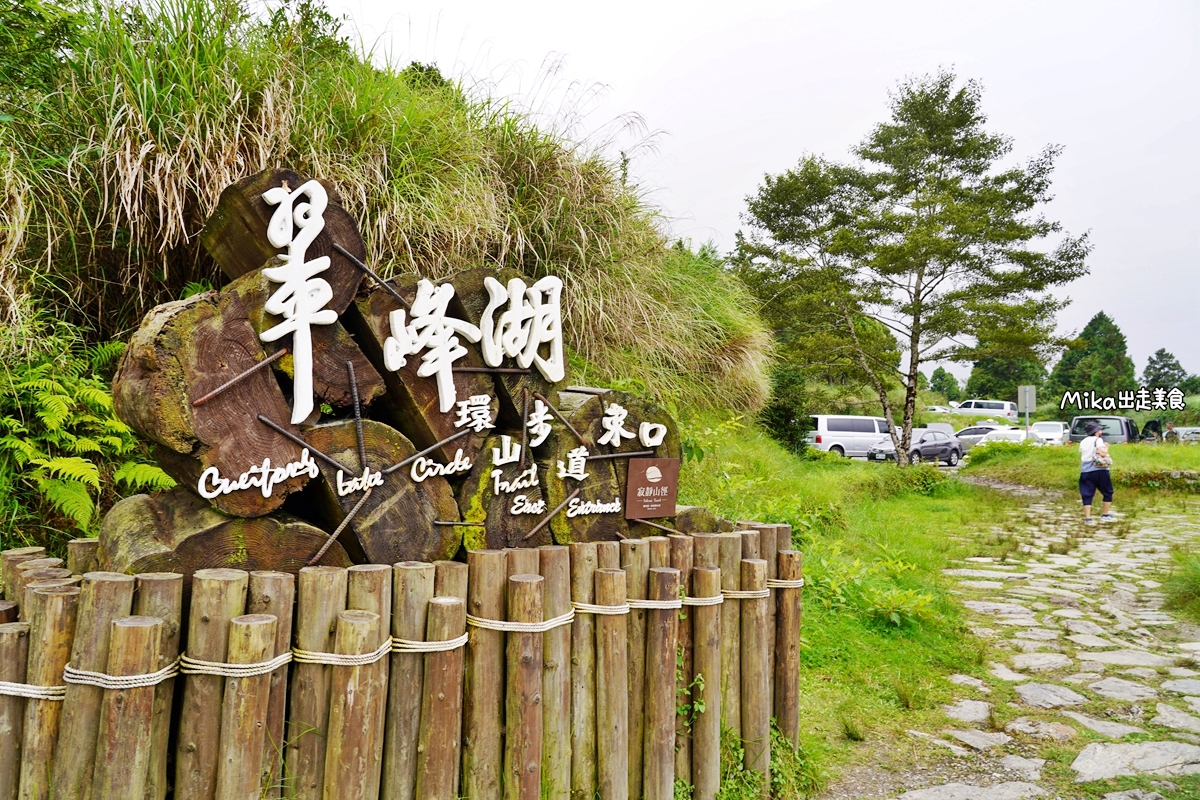 【宜蘭】 太平山 翠峰湖環山步道｜國際認證  全世界第一條寧靜步道底加啦！也是台灣面積最大的高山湖泊。