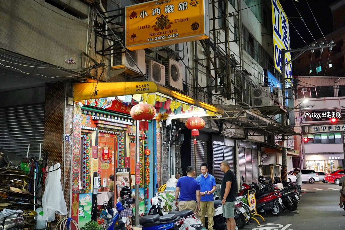 【台中】小西藏館｜逢甲夜市巷弄內，融合西藏與印度的異域風味料理，狂野辣香  華麗又奔放的味覺體驗。