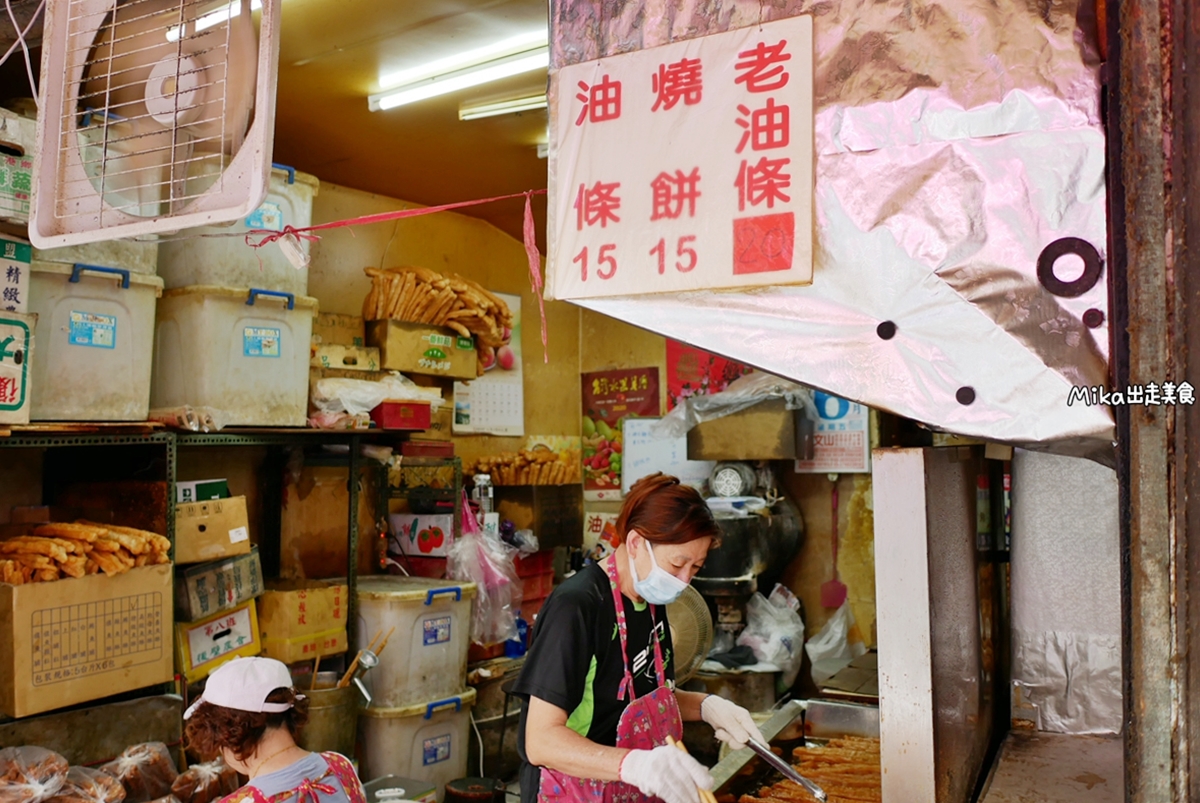 【桃園】 新珉油條店｜在地一甲子老店的油條批發店，批發到早餐店與麻辣鍋店的老油條專家！