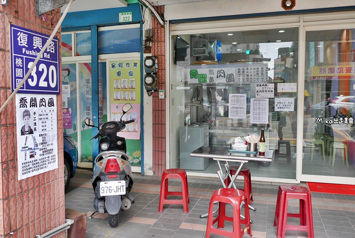 【桃園】 喬開清蒸肉圓｜來自屏東的手工竹籠清蒸肉圓，買肉圓還送清湯。