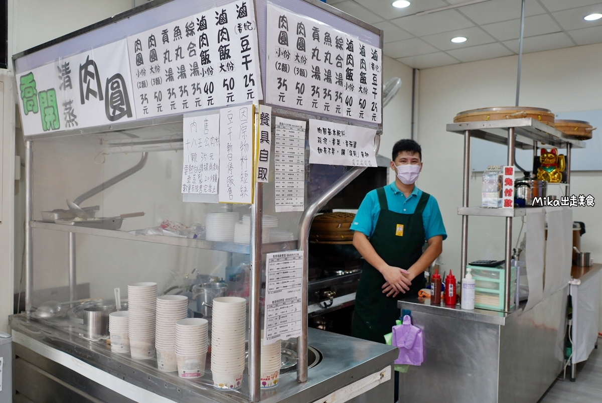 【桃園】 喬開清蒸肉圓｜來自屏東的手工竹籠清蒸肉圓，買肉圓還送清湯。