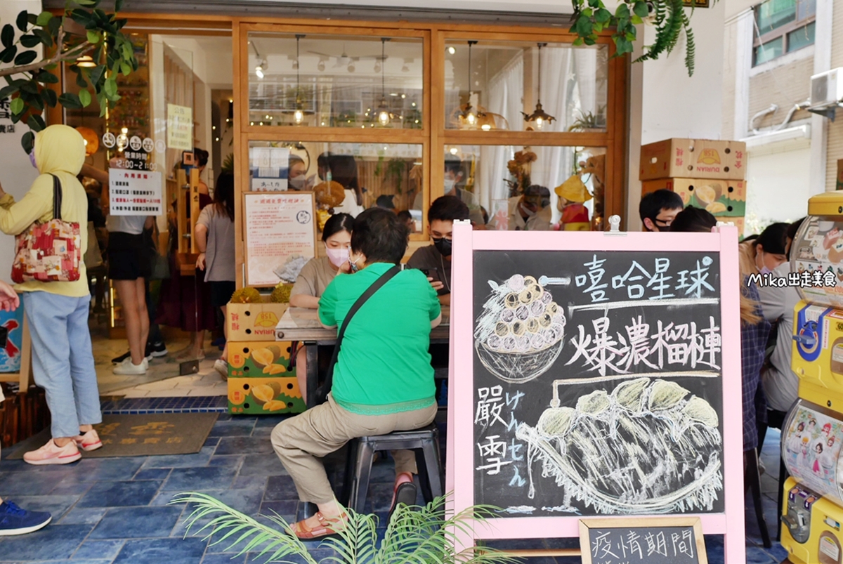 【台中】 豐原 嚴雪 雪花冰專賣店｜很有味道的冰店！必吃爆濃榴槤冰，有著滿滿果肉的榴槤雪花冰。