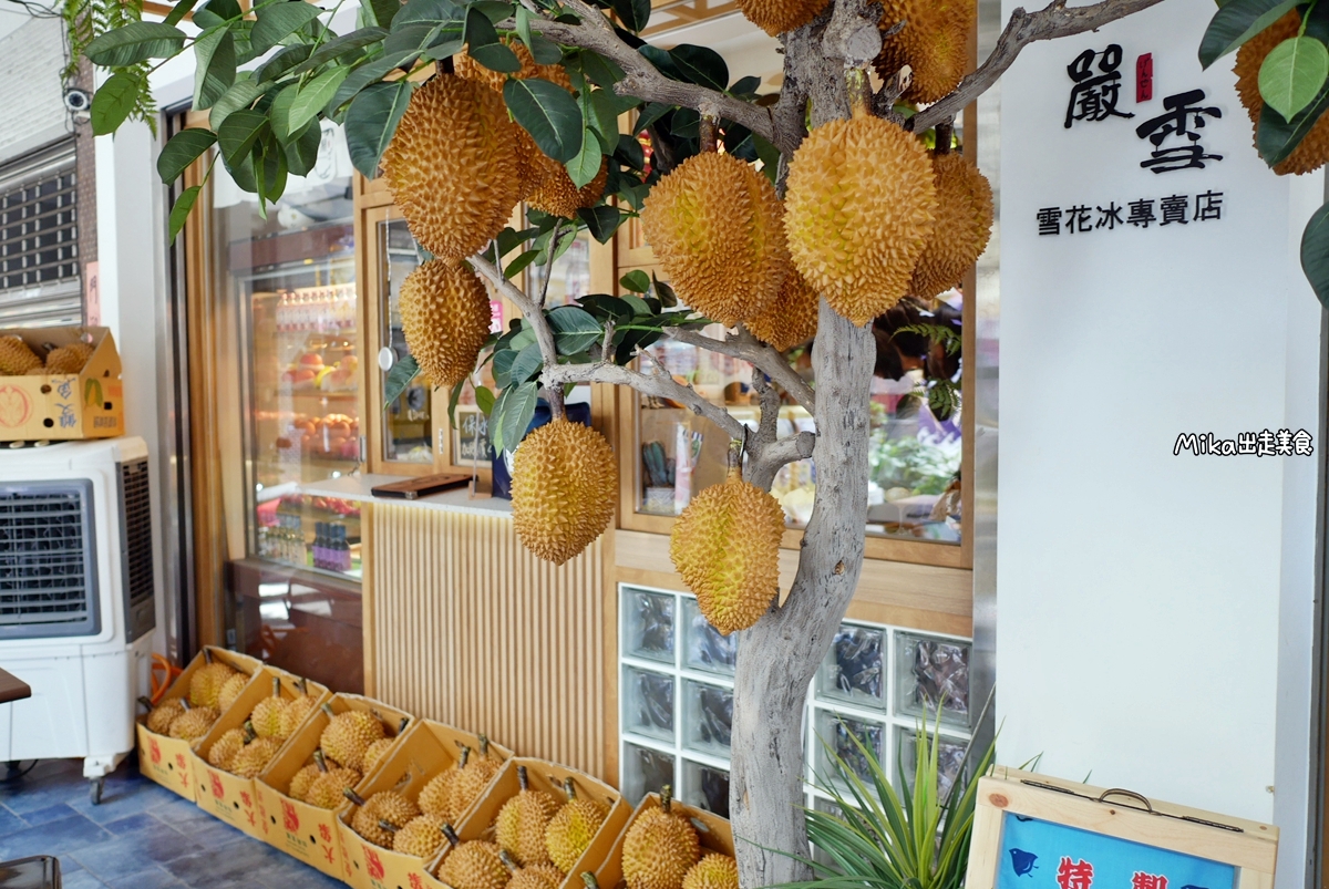 【台中】 豐原 嚴雪 雪花冰專賣店｜很有味道的冰店！必吃爆濃榴槤冰，有著滿滿果肉的榴槤雪花冰。