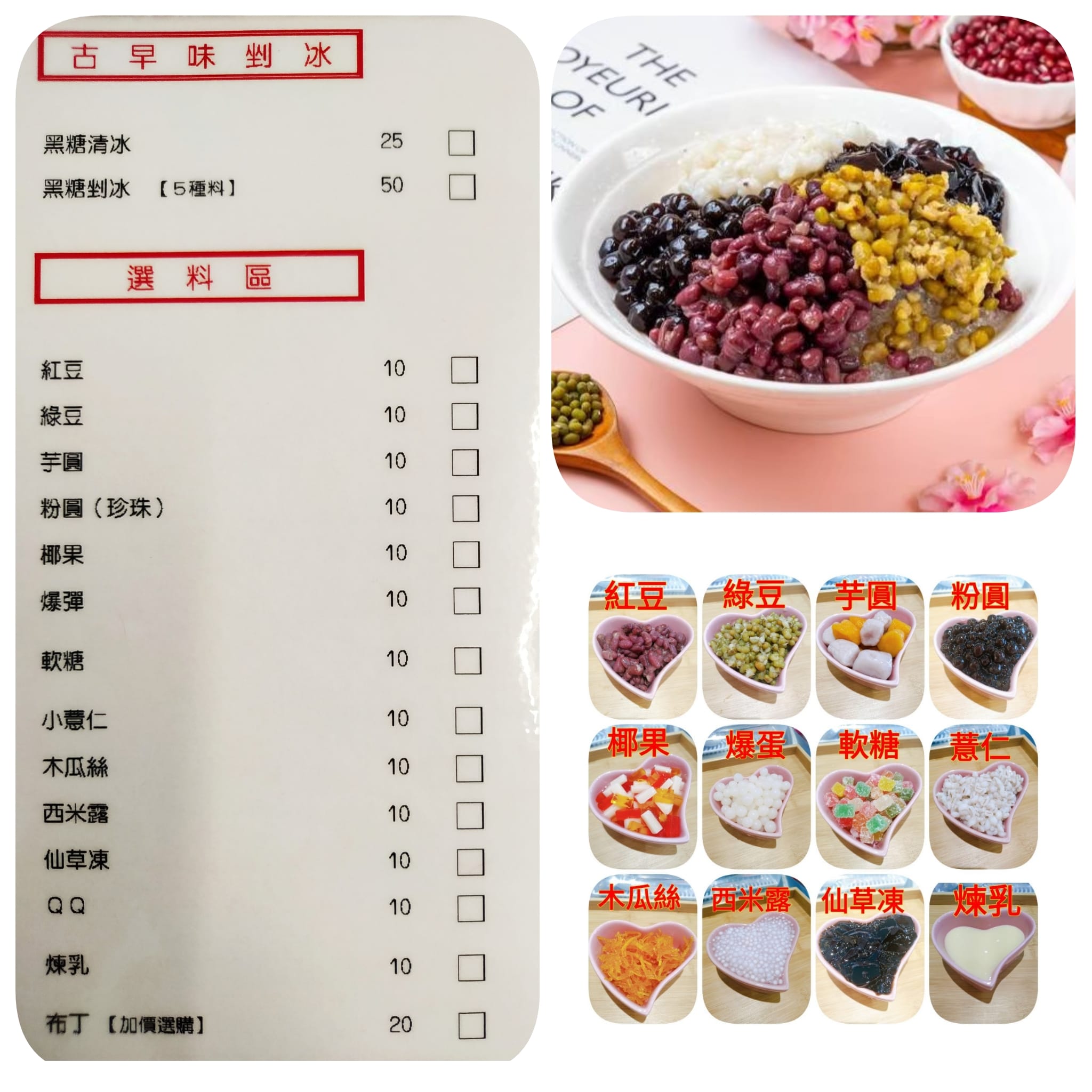 【桃園】 冰的大本營-平鎮店｜從嘉義來的網美冰店，完全不添加香料色素也能這麼繽紛鮮豔 豐盛玩美。