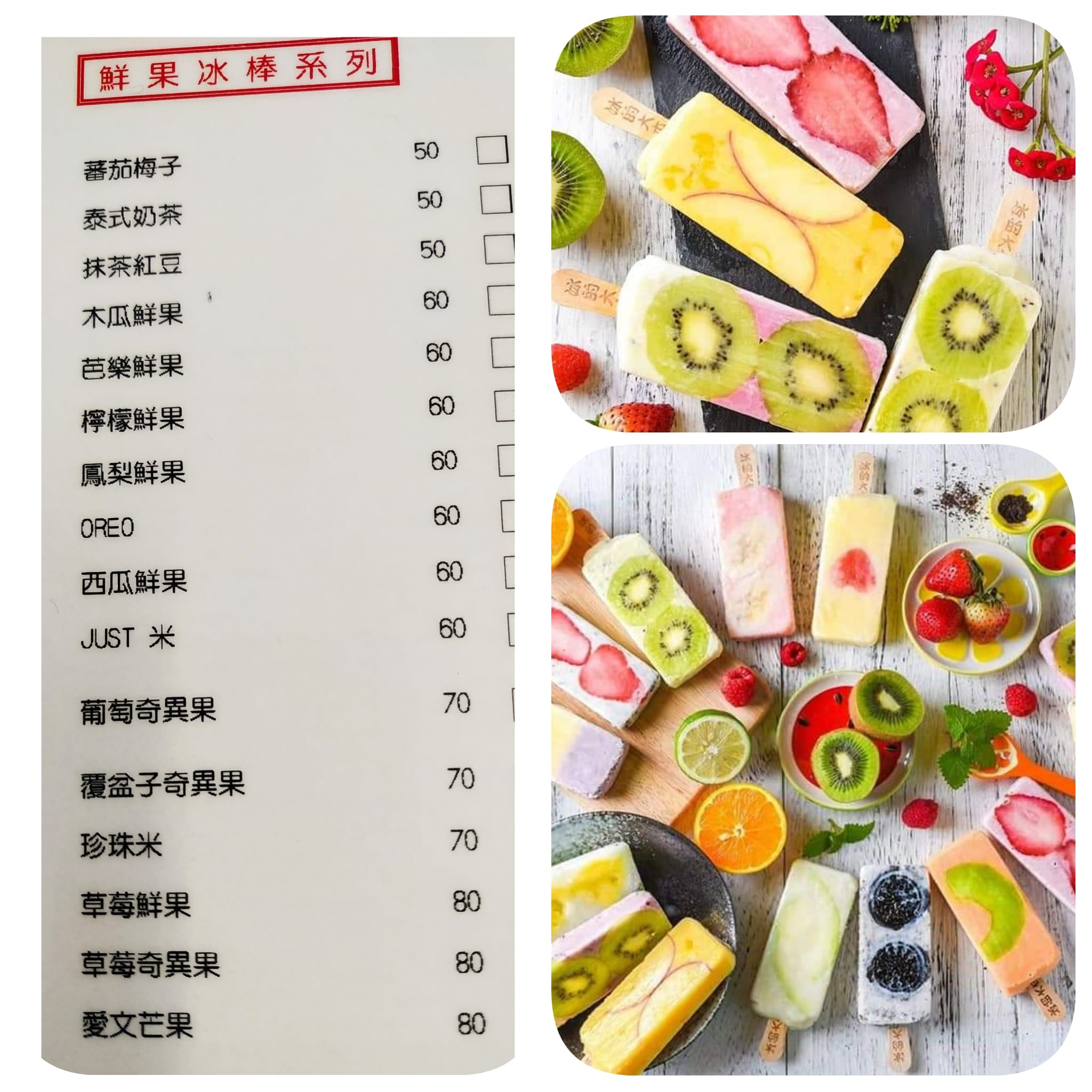 【桃園】 冰的大本營-平鎮店｜從嘉義來的網美冰店，完全不添加香料色素也能這麼繽紛鮮豔 豐盛玩美。