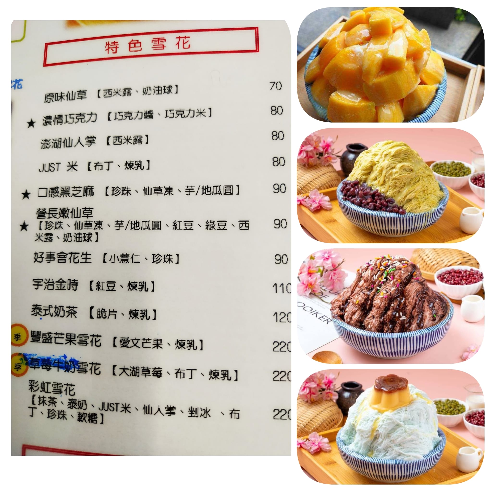 【桃園】 冰的大本營-平鎮店｜從嘉義來的網美冰店，完全不添加香料色素也能這麼繽紛鮮豔 豐盛玩美。