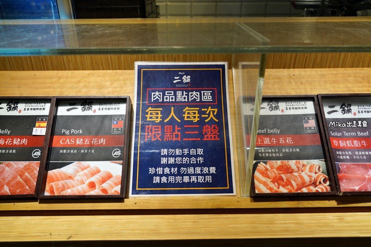 【桃園】 鬥牛士二鍋 桃園食尚店｜超划算 壽喜燒/火鍋 平日午餐只要338吃到飽，九月驚喜活動 來電預約還有機會獲得每日限量 隱藏版大仙肉盤！超過百種食材任你選，還有愛玉仙草、剉冰等…。