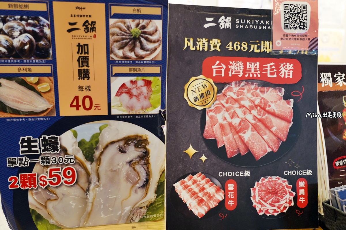 【桃園】 鬥牛士二鍋 桃園食尚店｜超划算 壽喜燒/火鍋 平日午餐只要338吃到飽，九月驚喜活動 來電預約還有機會獲得每日限量 隱藏版大仙肉盤！超過百種食材任你選，還有愛玉仙草、剉冰等…。