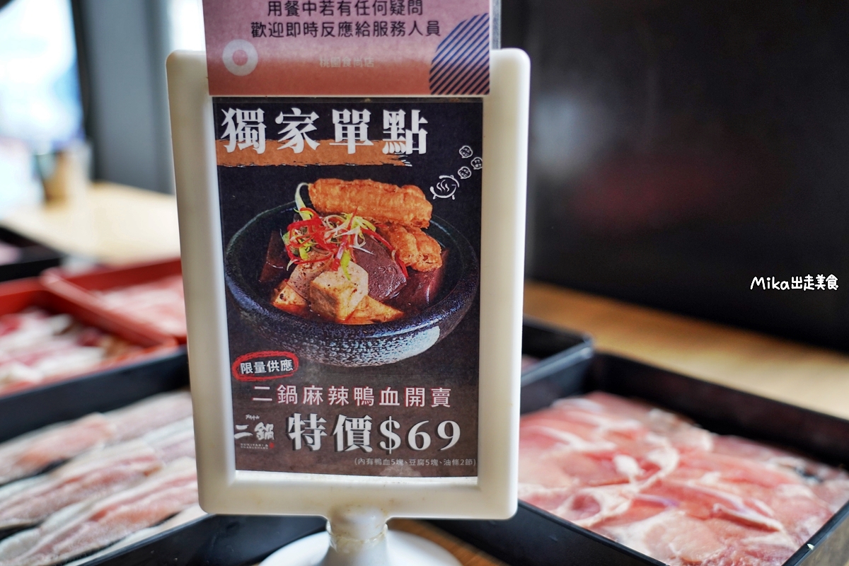 【桃園】 鬥牛士二鍋 桃園食尚店｜超划算 壽喜燒/火鍋 平日午餐只要338吃到飽，九月驚喜活動 來電預約還有機會獲得每日限量 隱藏版大仙肉盤！超過百種食材任你選，還有愛玉仙草、剉冰等…。