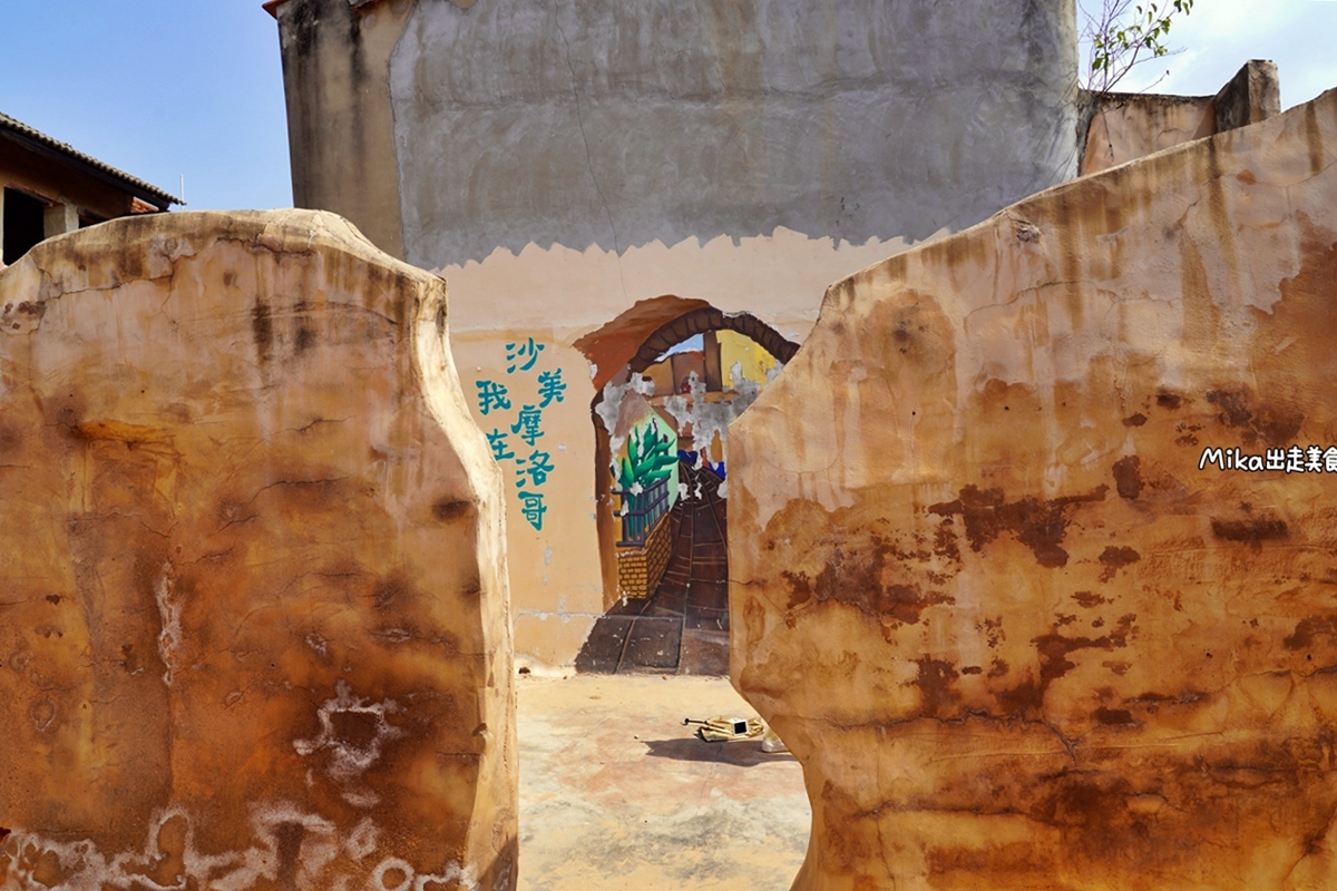【金門】 沙美摩洛哥(沙美老街)｜老街內廢棄建築變成北非沙漠風情小摩洛哥，網美IG打卡地標之一。