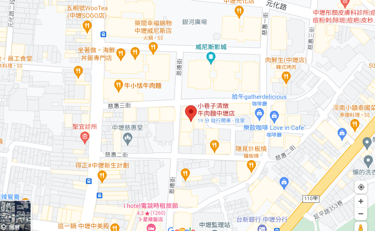 【桃園】 小巷子清燉牛肉麵  中壢店｜威尼斯周邊巷弄間 自然甜的清燉湯頭牛肉拉麵，還有麻辣香魯味。