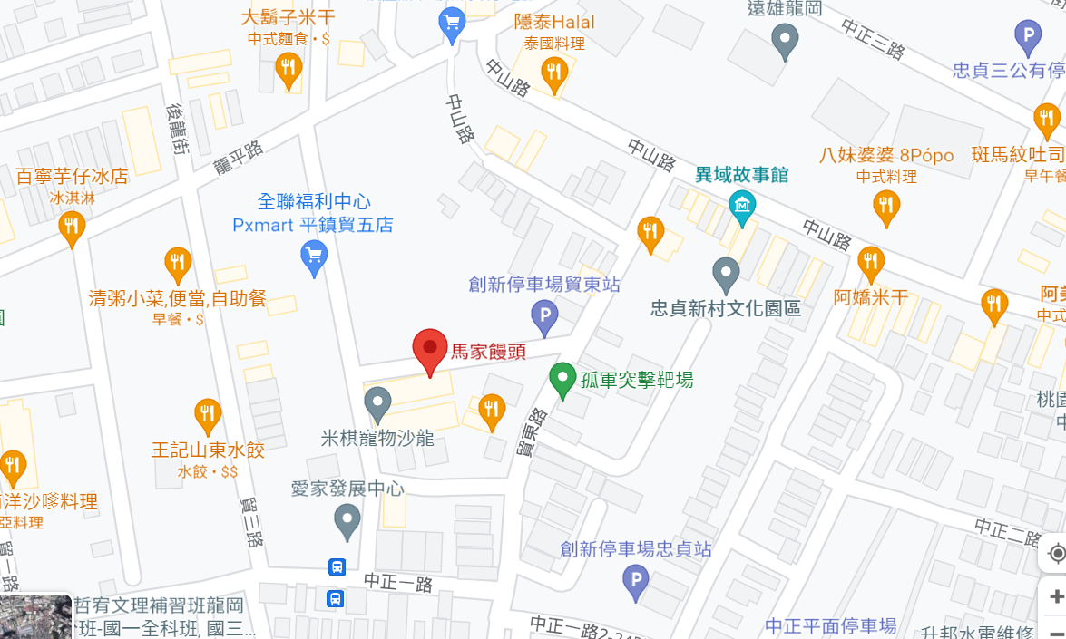 【桃園】 平鎮  馬家饅頭｜傳承三代 正宗老山東 老麵發酵手工製成的子彈造型山東饅頭、大餅、槓子頭。