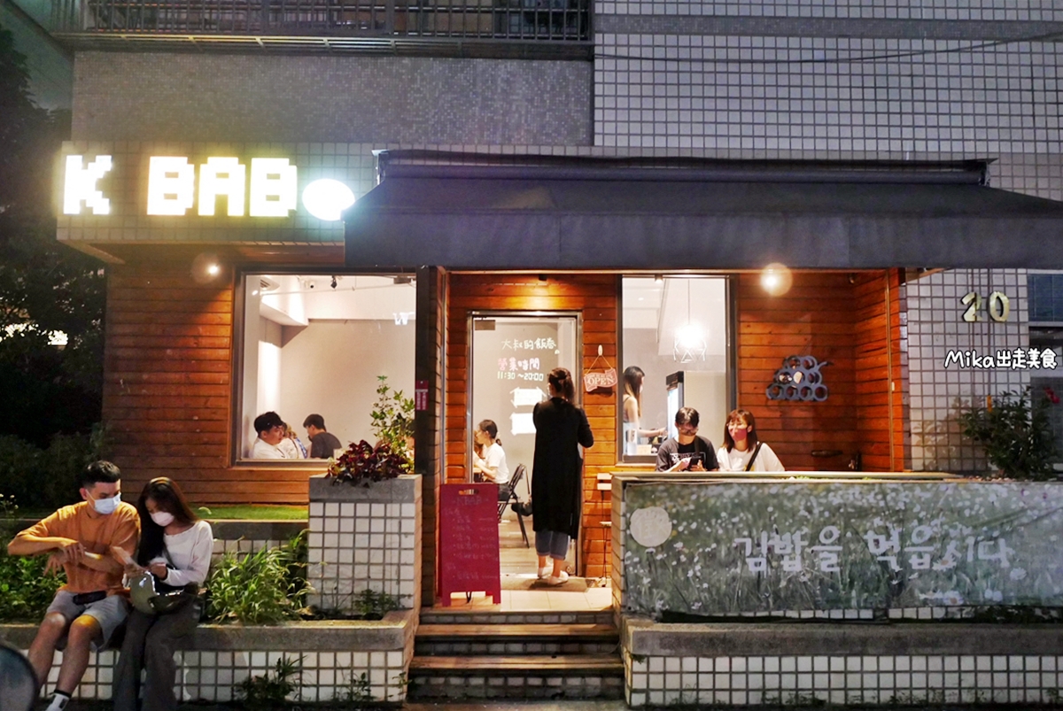 【台中】 K bab 大叔的飯卷｜一中街附近 中友百貨後方 火板大叔二店 平價好吃的韓式海苔飯捲跟豆腐鍋。