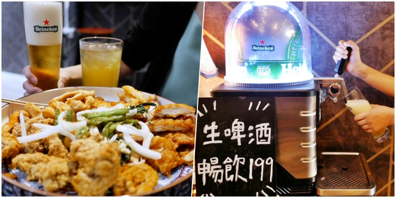 【台中】 不老神雞 永興總店｜有冷氣開放 酒吧Bar小包廂的鹹酥雞店，還有生啤酒199 無限暢飲。 @Mika出走美食日誌