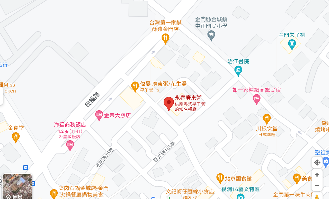 【金門】 永春廣東粥｜在地必吃早餐，近百年老店，熬煮成粥湯的廣東粥，搭配油條吃是標配。