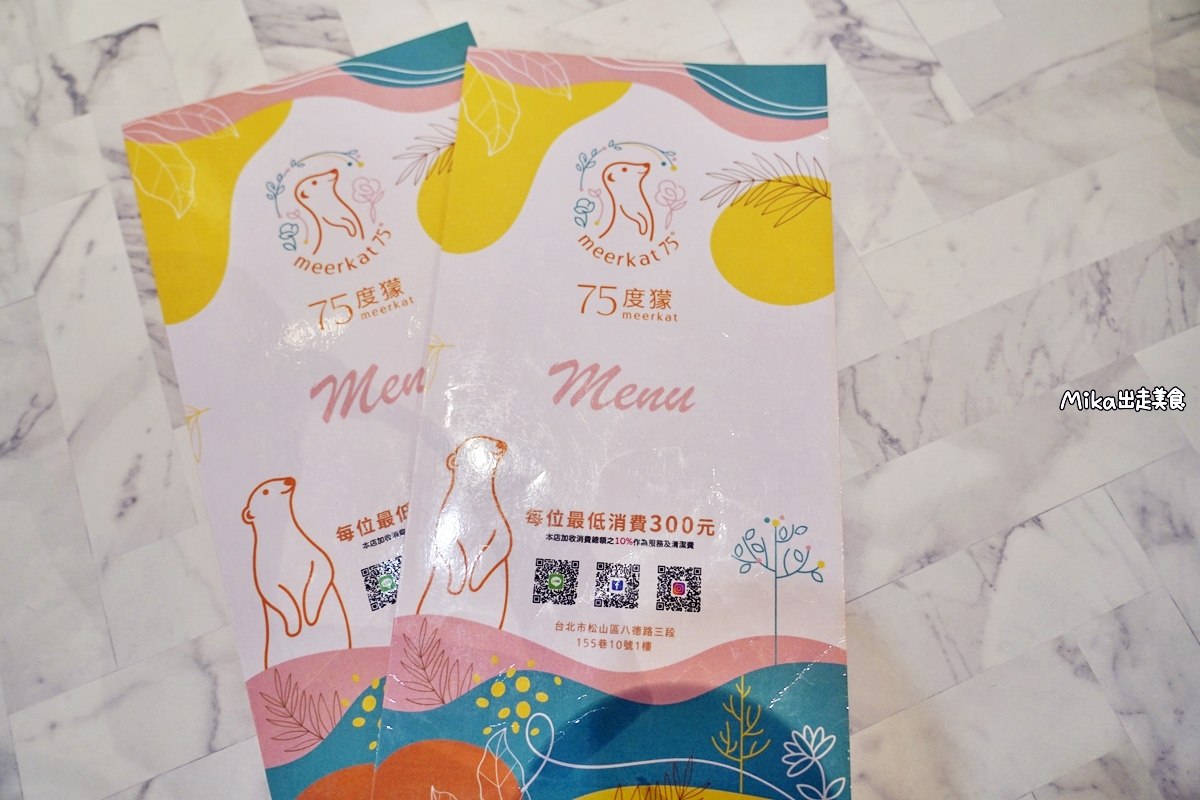 【台北】 Meerkat75 Café – 75度獴｜小巨蛋周邊咖啡廳美食推薦，採預約制，有超萌超可愛的駐店狐獴陪你喝咖啡，還可以親密互動10分鐘喔。