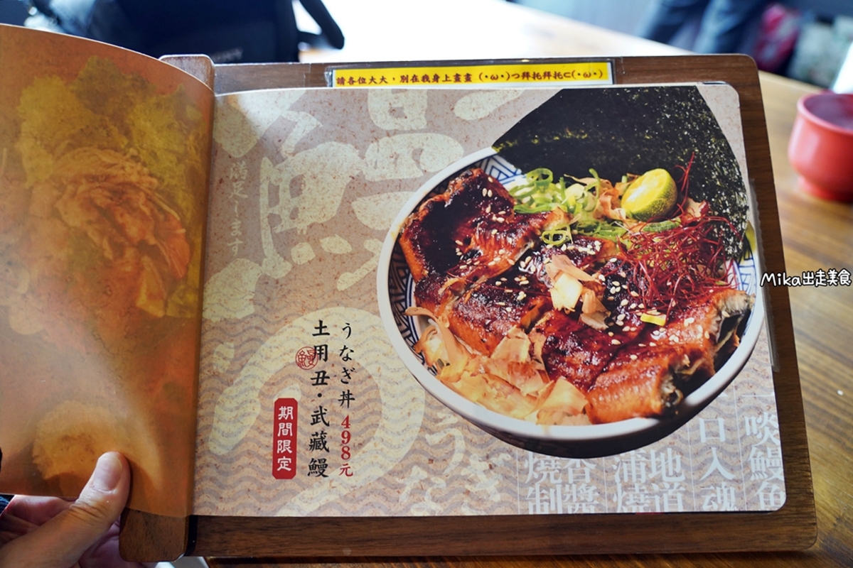 【苗栗】 宮本武丼 直火燒肉  頭份中華店｜高溫直火炙燒 大盛肉量 平價日式丼飯餐廳推薦，最低只要120元起！呼叫肉控 這裡直火炭燒 肉爆多，還有提供雞湯、紅茶、霜淇淋任你吃到飽。