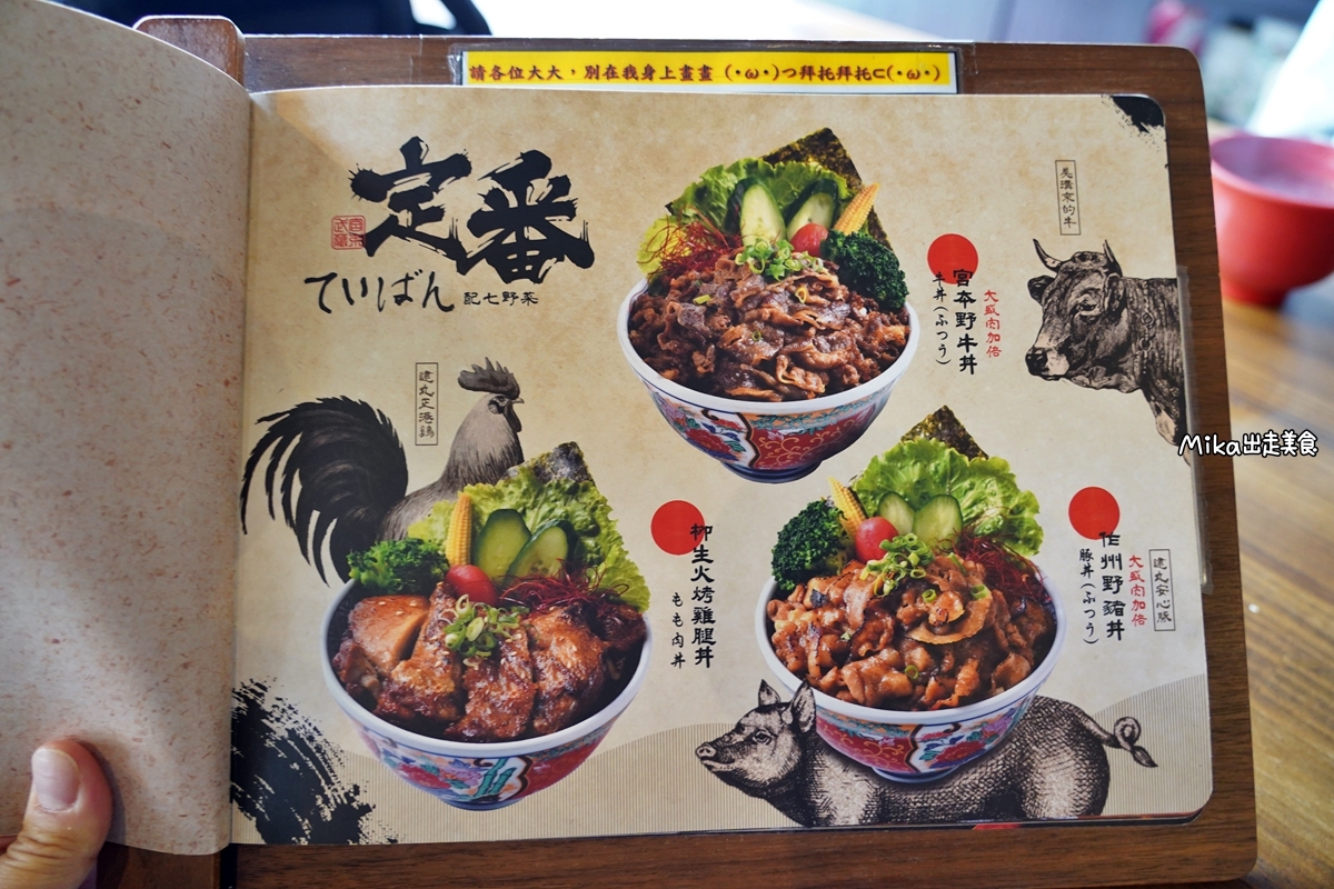 【苗栗】 宮本武丼 直火燒肉  頭份中華店｜高溫直火炙燒 大盛肉量 平價日式丼飯餐廳推薦，最低只要120元起！呼叫肉控 這裡直火炭燒 肉爆多，還有提供雞湯、紅茶、霜淇淋任你吃到飽。