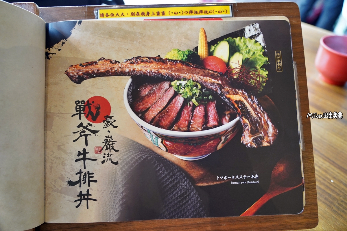 【苗栗】 宮本武丼 直火燒肉  頭份中華店｜高溫直火炙燒 大盛肉量 平價日式丼飯餐廳推薦，最低只要120元起！呼叫肉控 這裡直火炭燒 肉爆多，還有提供雞湯、紅茶、霜淇淋任你吃到飽。