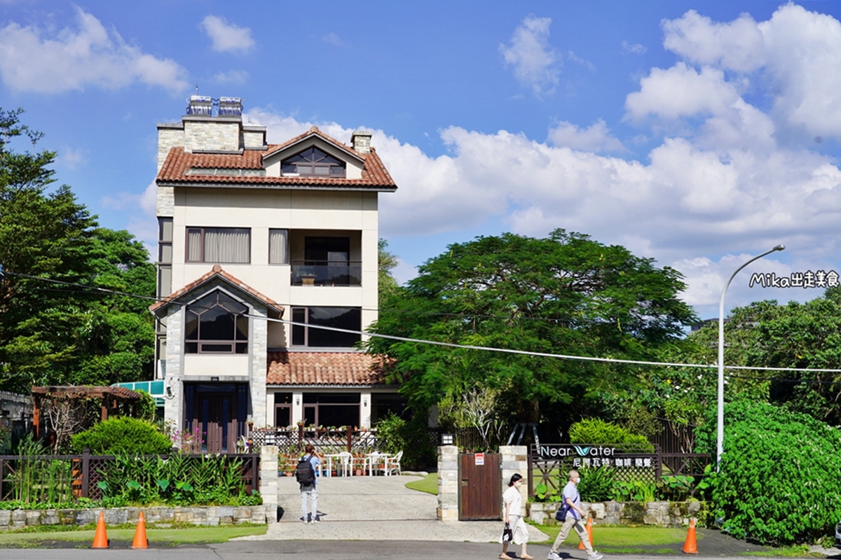 【桃園】 龍潭 尼爾瓦特 NEAR WATER café｜石門水庫搖滾區第一排景觀咖啡廳，獨棟別墅 環境幽靜舒適 每日限量甜點還有手沖咖啡，重點是貼心不限時。