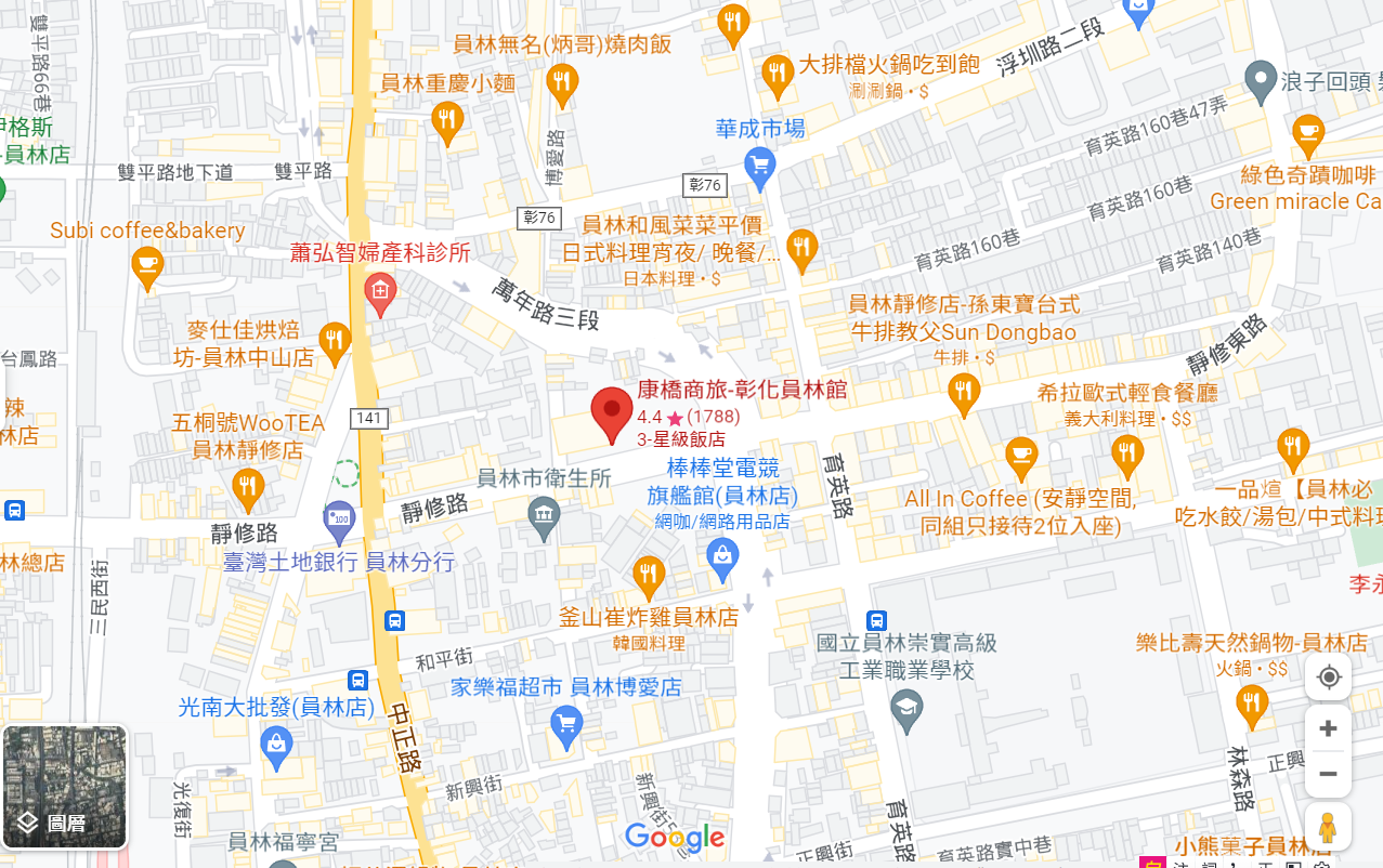 【彰化】 康橋商旅－彰化員林館｜有夠超值 市區內平價商旅，提供24H 免費自助吧還有免費洗脫烘等服務。