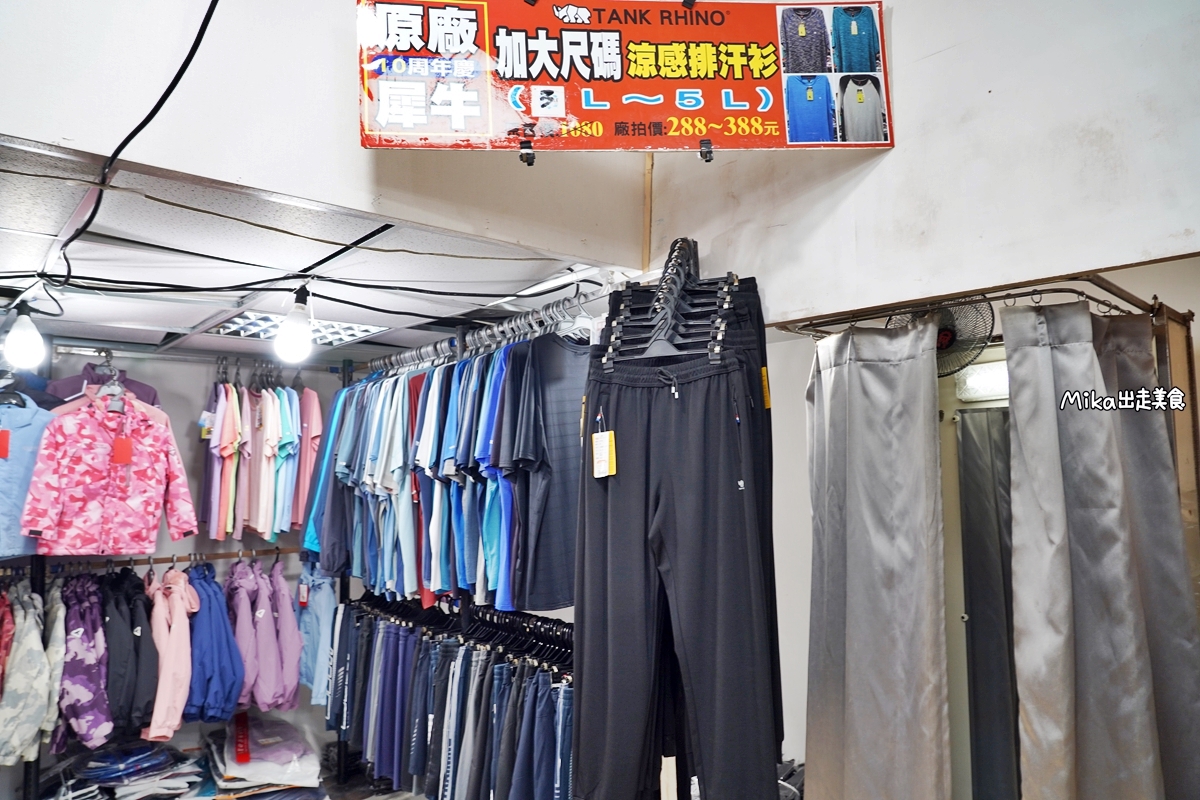 【新北】 新店 原廠犀牛＋運動品牌 聯合特賣｜原廠犀牛機能衣98元起，冬夏仟款長短T、褲、背心外套任意搭配4件990元，名牌運動鞋3折起。