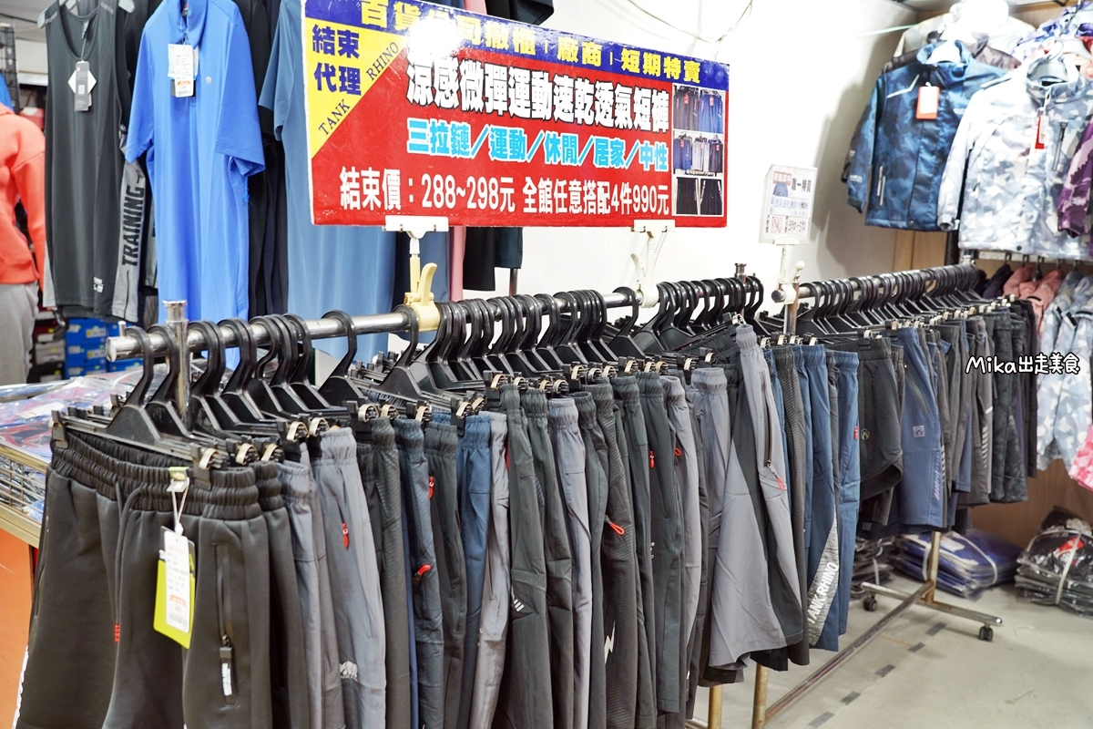 【新北】 新店 原廠犀牛＋運動品牌 聯合特賣｜原廠犀牛機能衣98元起，冬夏仟款長短T、褲、背心外套任意搭配4件990元，名牌運動鞋3折起。