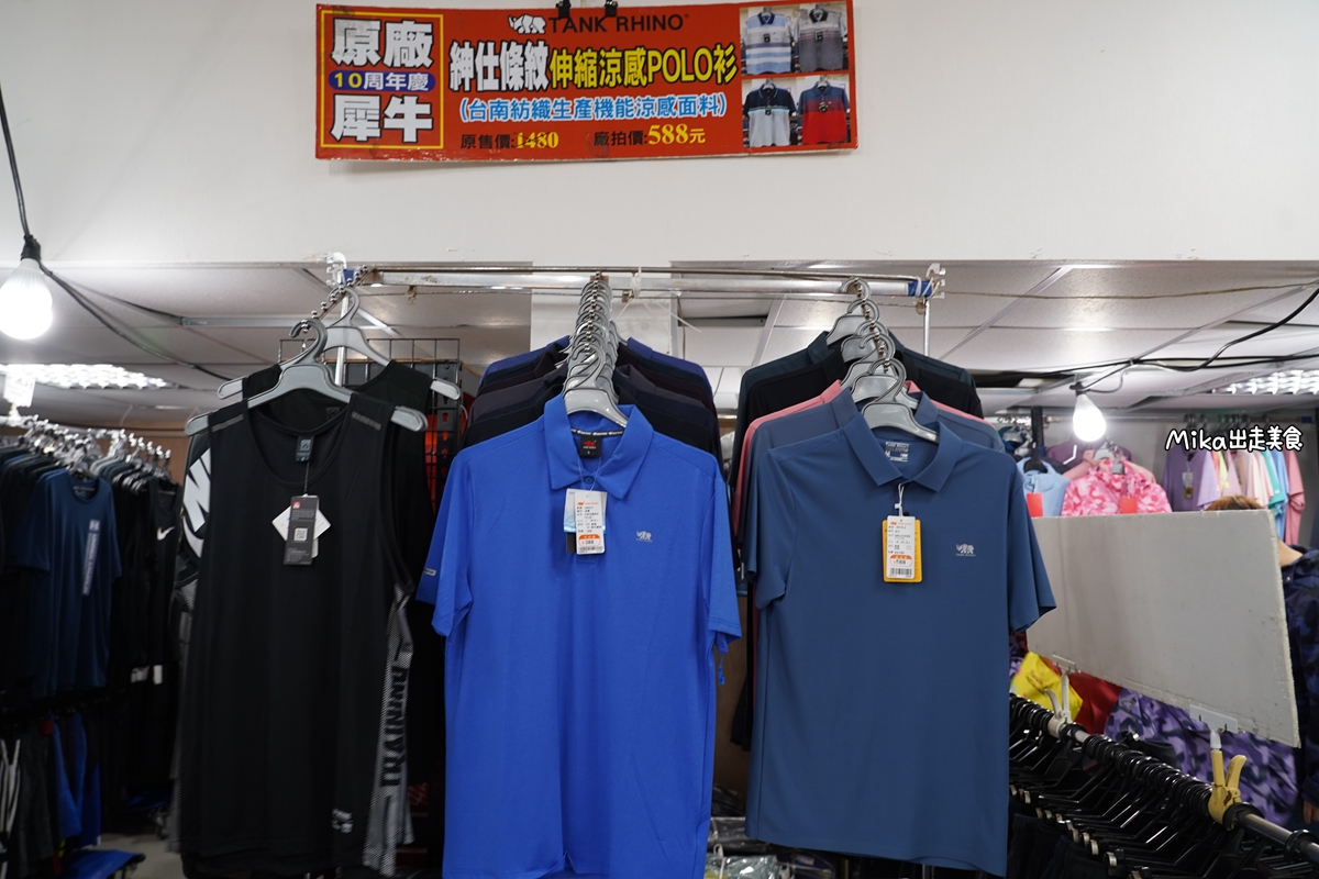 【新北】 新店 原廠犀牛＋運動品牌 聯合特賣｜原廠犀牛機能衣98元起，冬夏仟款長短T、褲、背心外套任意搭配4件990元，名牌運動鞋3折起。