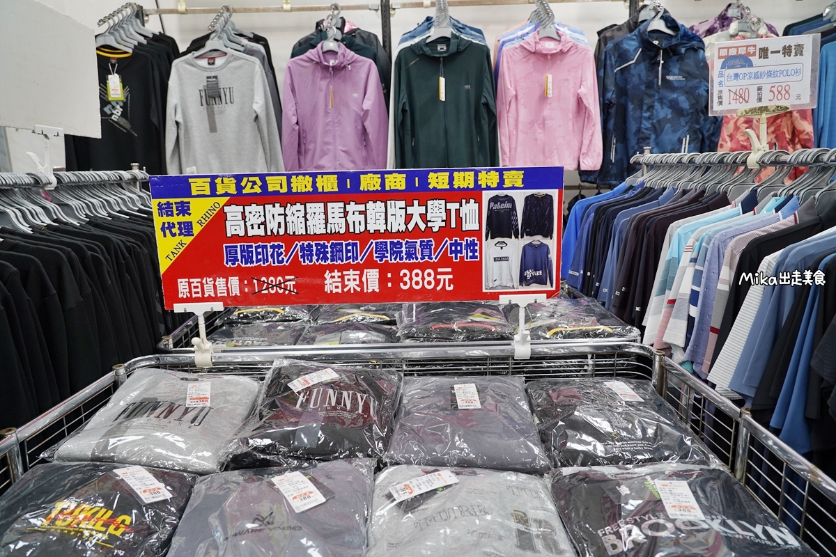 【新北】 新店 原廠犀牛＋運動品牌 聯合特賣｜原廠犀牛機能衣98元起，冬夏仟款長短T、褲、背心外套任意搭配4件990元，名牌運動鞋3折起。