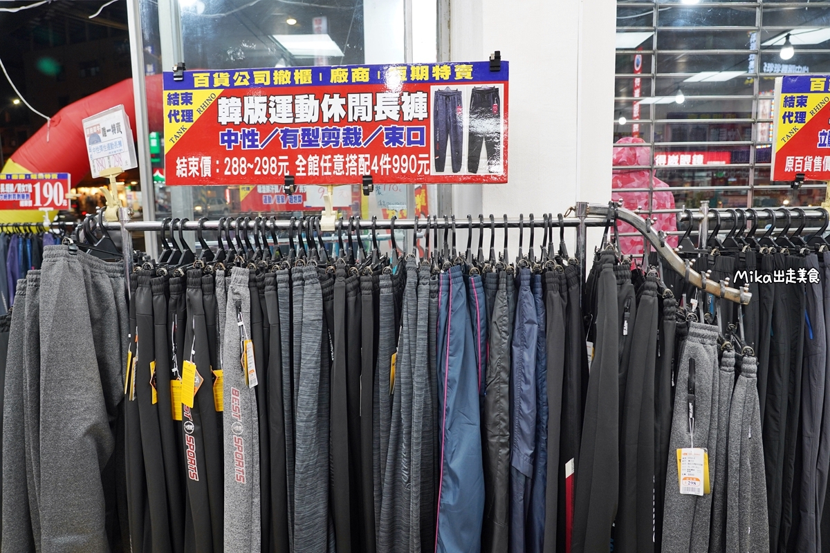 【新北】 新店 原廠犀牛＋運動品牌 聯合特賣｜原廠犀牛機能衣98元起，冬夏仟款長短T、褲、背心外套任意搭配4件990元，名牌運動鞋3折起。