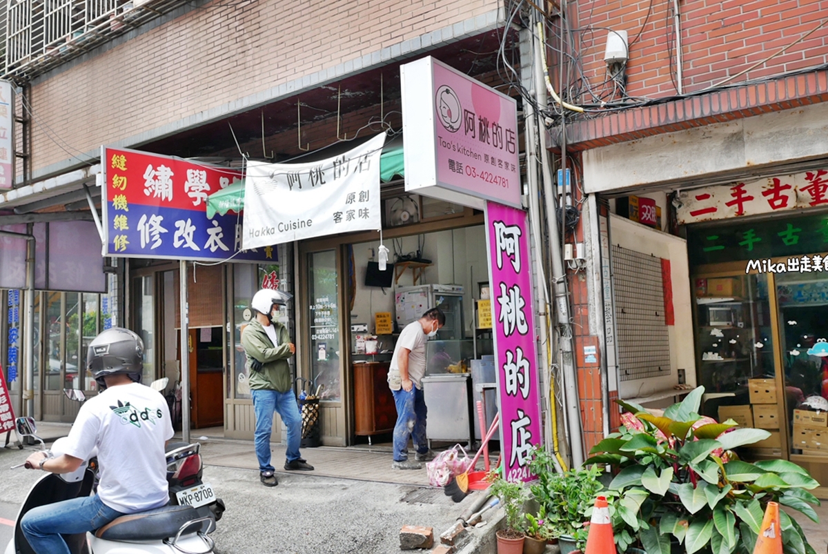 【桃園】 中壢  阿桃的店｜阿桃家的原創客家味料理專賣！超好吃大湯圓還有又油又亮的大土雞以及私房料理。