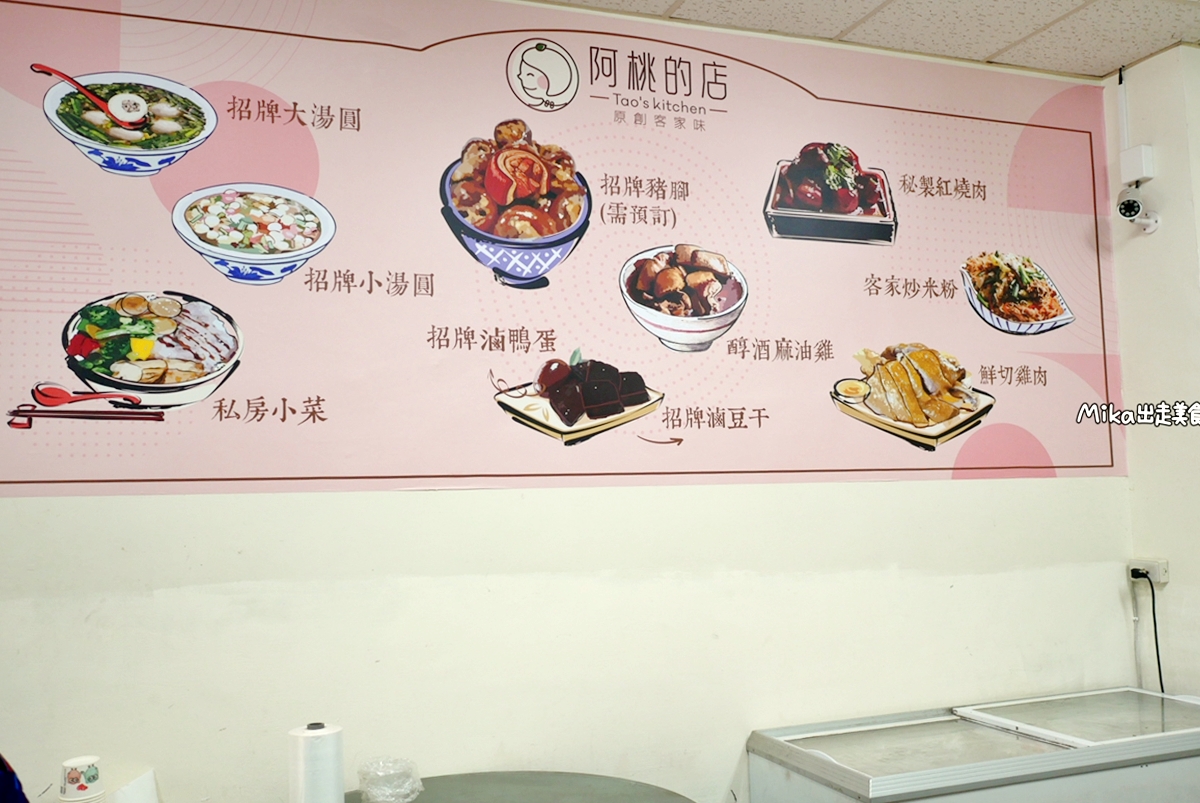 【桃園】 中壢  阿桃的店｜阿桃家的原創客家味料理專賣！超好吃大湯圓還有又油又亮的大土雞以及私房料理。