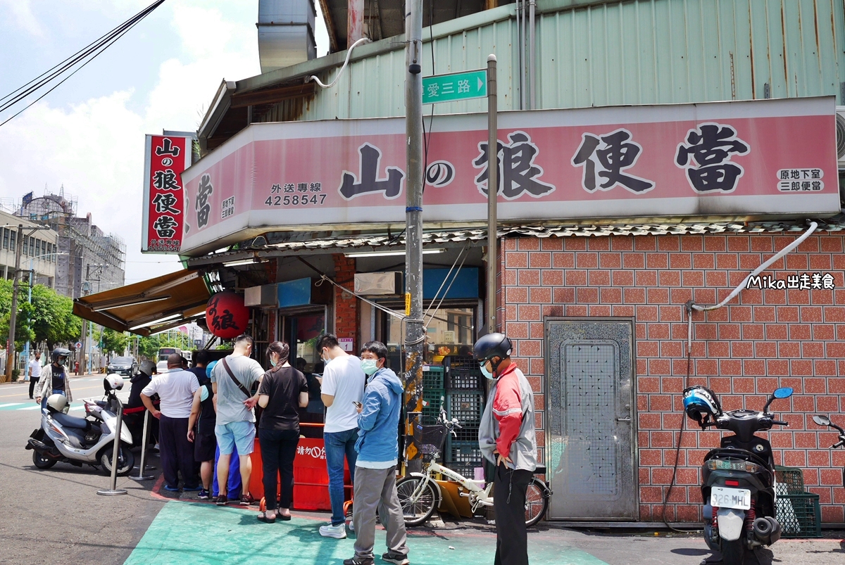 【桃園】 中壢 山之狼便當｜在地最強便當 每到用餐時間 排隊人潮就自動長出現的傳奇便當店！