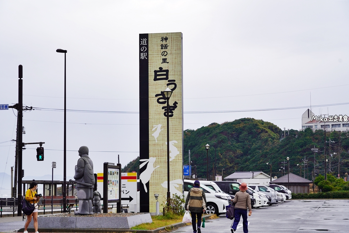 【日本】 鳥取 白兔神社｜戀人的聖地 愛情故事的發祥地 兔子御守有夠萌。