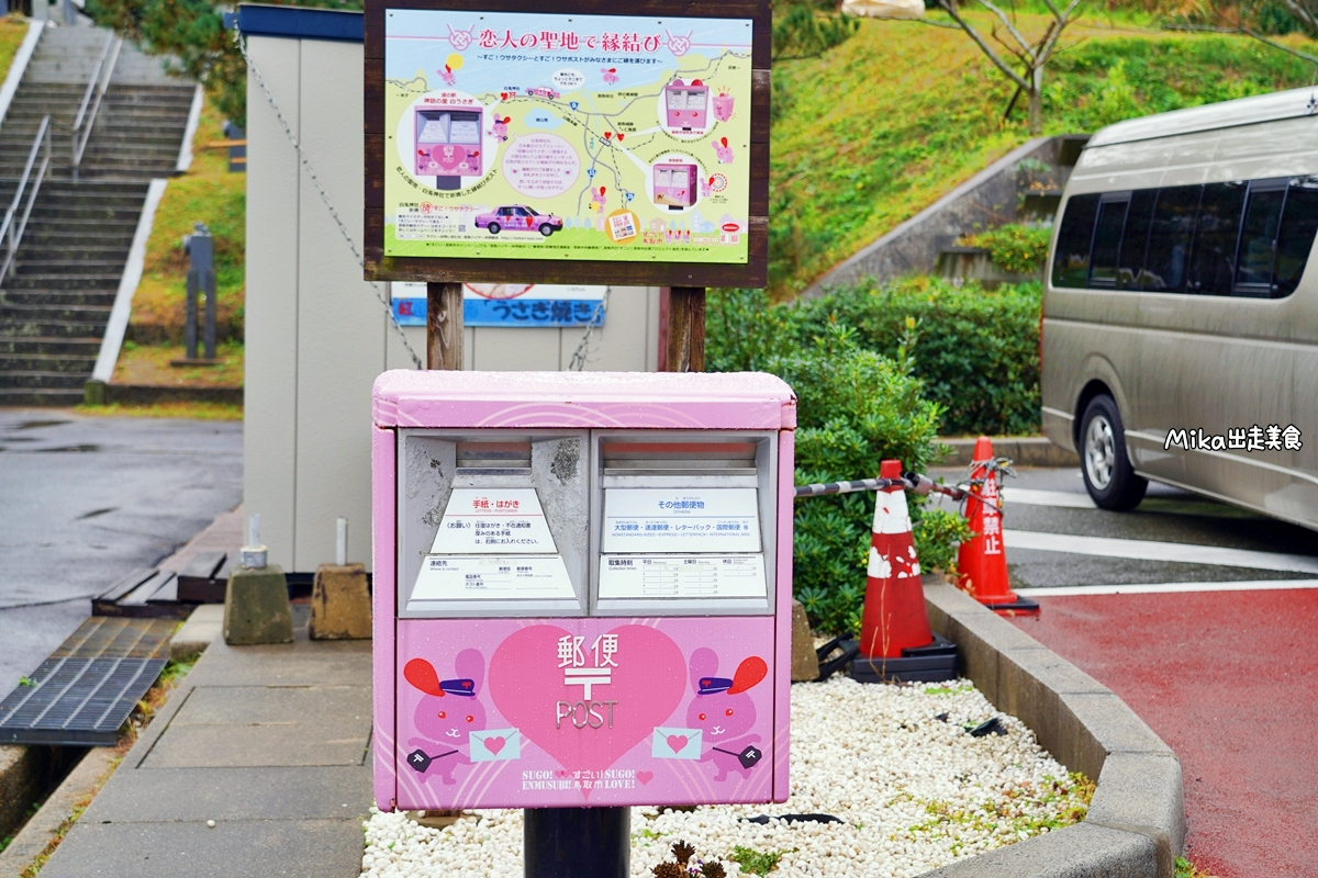 【日本】 鳥取 白兔神社｜戀人的聖地 愛情故事的發祥地 兔子御守有夠萌。