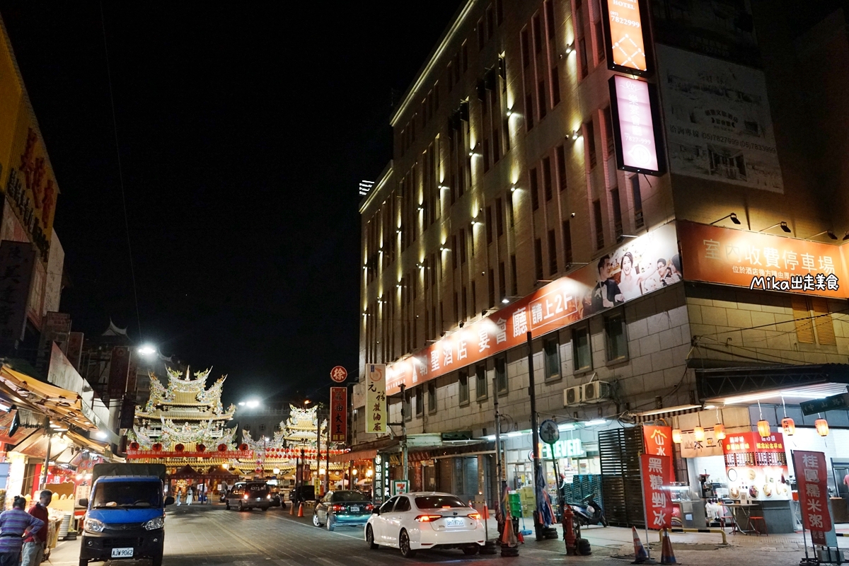 【雲林】 北港 朝聖高悅酒店｜地理位置優秀 是距離 朝天宮 北港媽 最近的酒店，中西合併裝潢美學風格獨特，平價寬敞還很舒適。