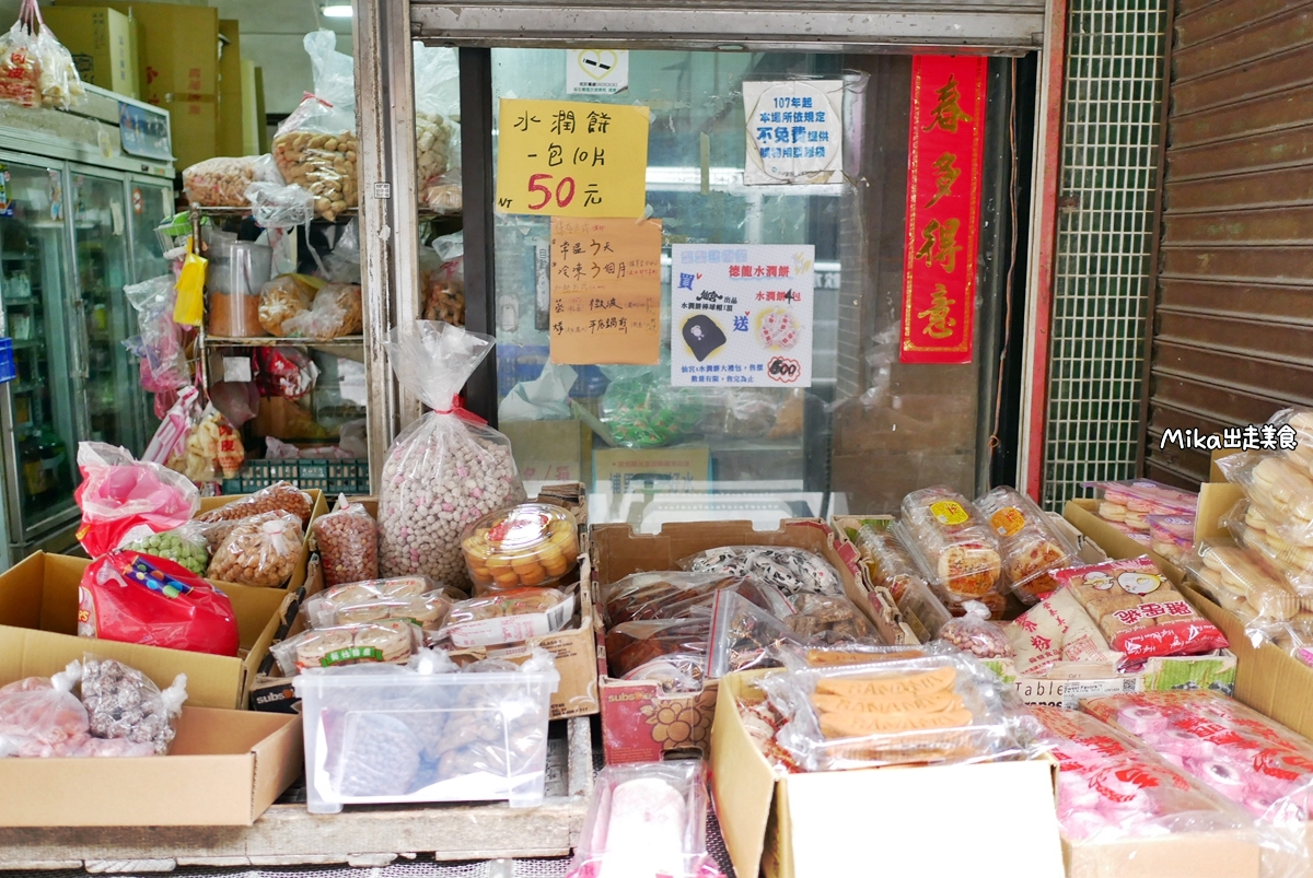 【新竹】 德龍商店(新竹水潤餅)｜在地人才知道的 古早味零嘴，全台灣只剩下這家在做，兩代傳承50年，再不吃就要失傳啦。