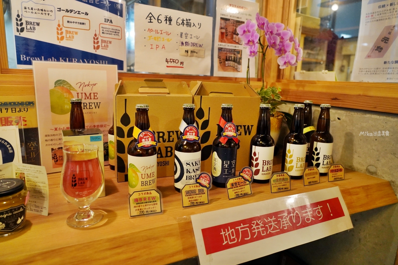 【日本】 鳥取倉吉 BrewLab KURAYOSHI｜倉吉白壁土藏群內 精釀啤酒廠，日式庭園旁品酒香 。