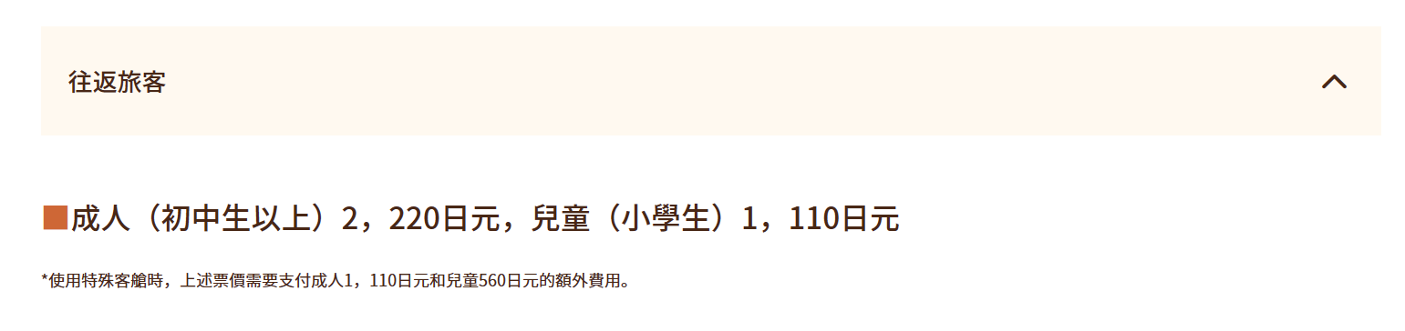 【日本】 神奈川 箱根水陸兩棲忍者巴士＆蘆之湖遊覽船＆海盜船｜遊蘆之湖觀光遊覽船懶人包，推薦以忍者為主題，如水蜘蛛般可在箱根蘆之湖水中行走的觀光巴士！