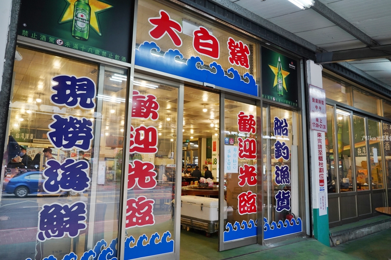 【桃園】 大白鯊海產｜市區大馬路旁 生猛海鮮 平價熱炒店，古色古香小橋流水還有熱炒香。